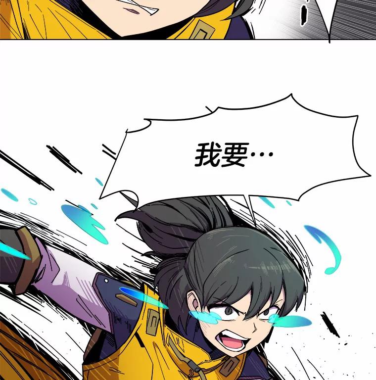 《STRESSER》15.交锋 第45页