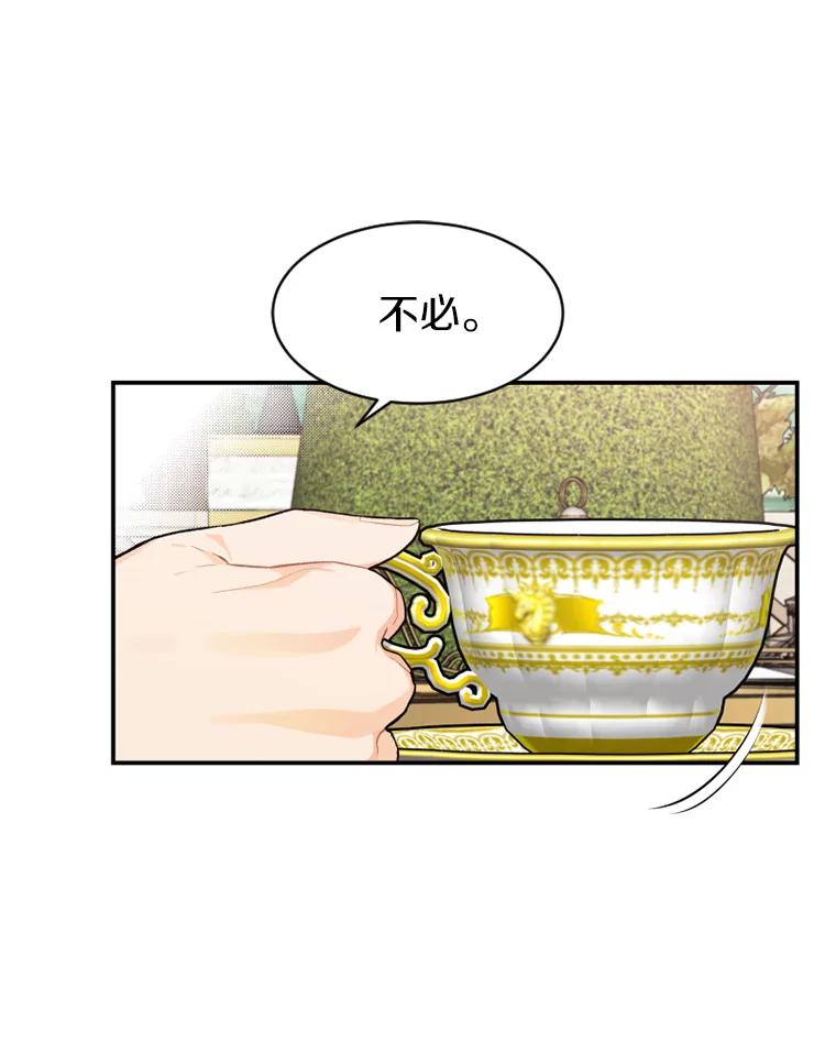 《白痴阿贝拉》14.自燃 第108页