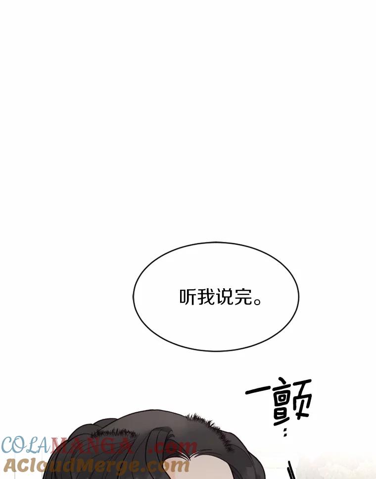 《白痴阿贝拉》14.自燃 第93页