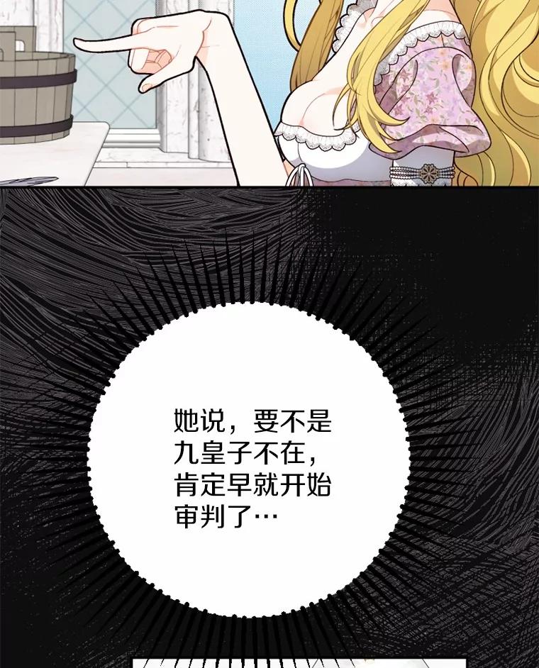 《白痴阿贝拉》14.自燃 第55页
