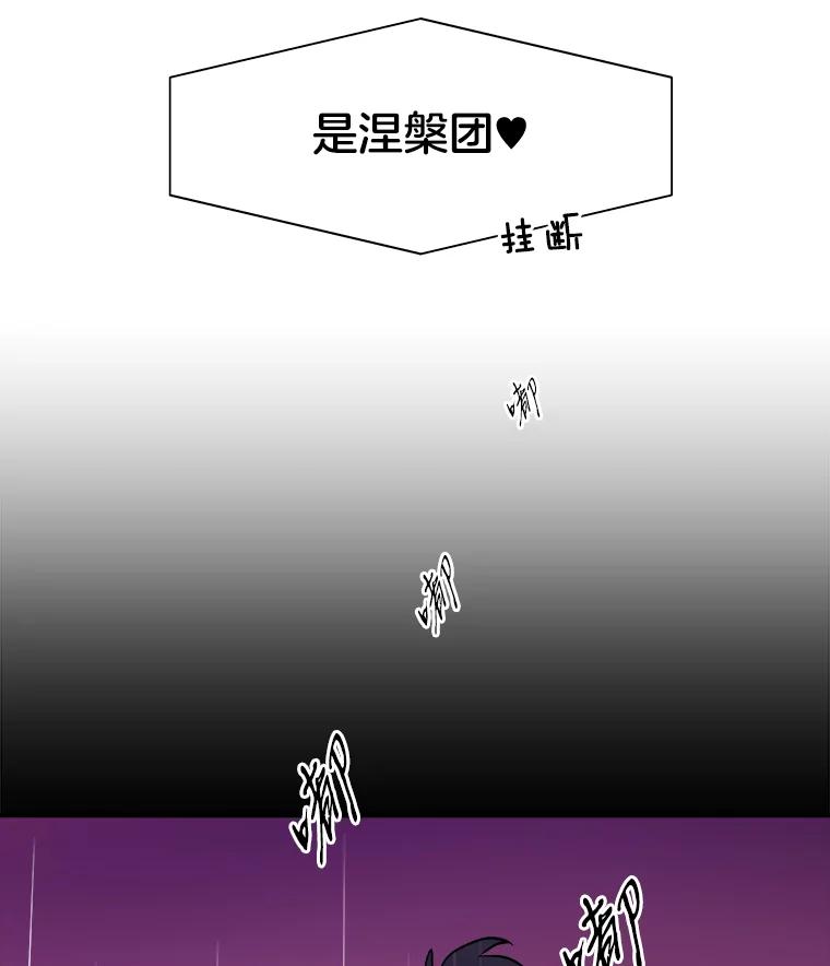 《STRESSER》15.交锋 第3页
