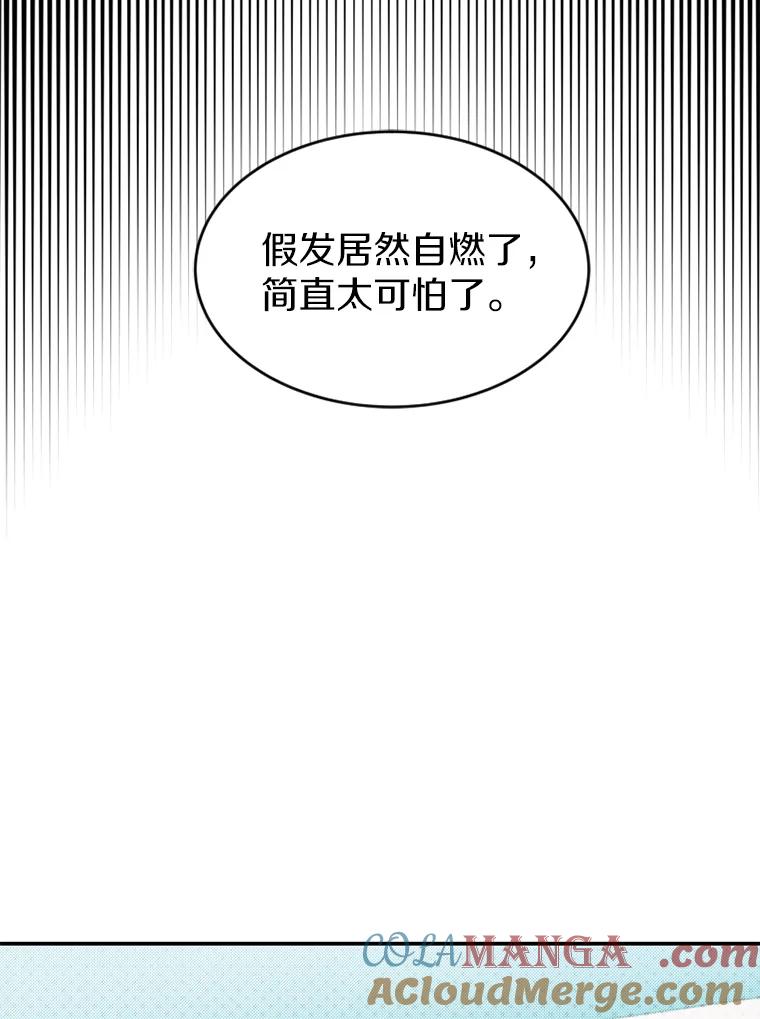 《白痴阿贝拉》14.自燃 第29页