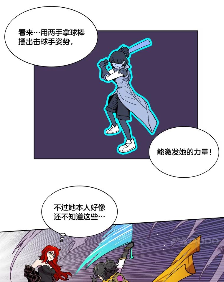 《STRESSER》15.交锋 第57页