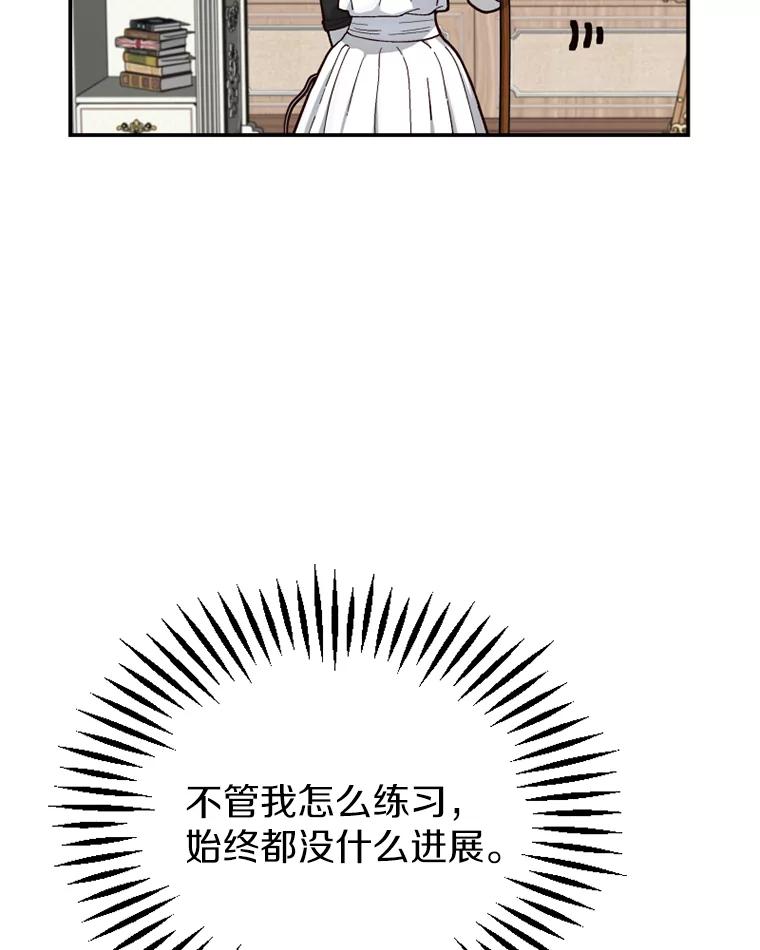 《白痴阿贝拉》14.自燃 第114页