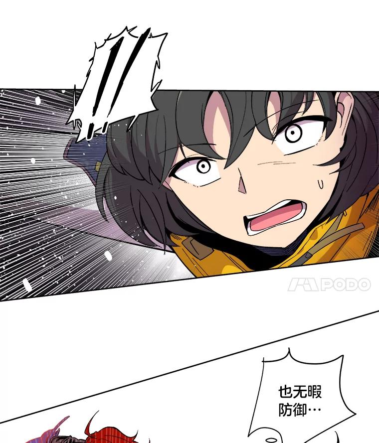 《STRESSER》15.交锋 第68页