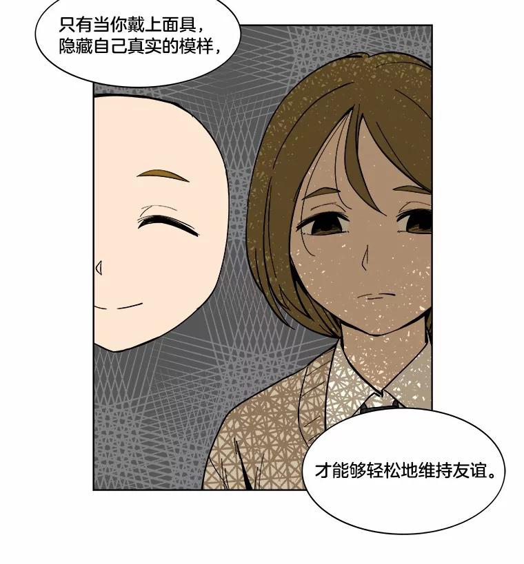 《STRESSER》15.交锋 第26页