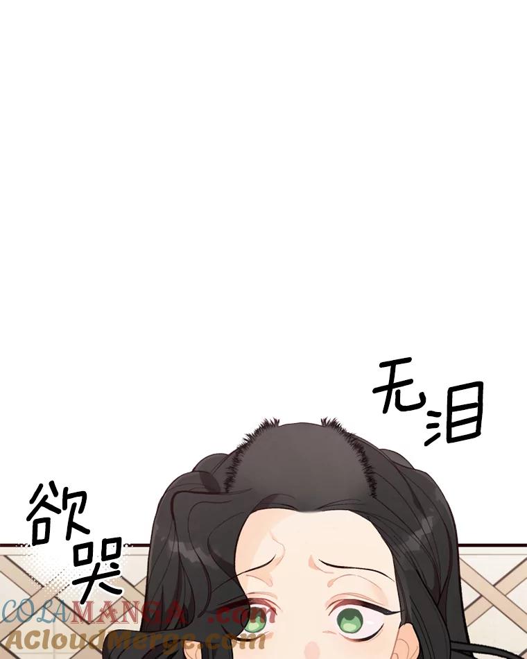 《白痴阿贝拉》14.自燃 第81页