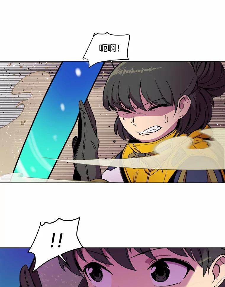 《STRESSER》15.交锋 第71页