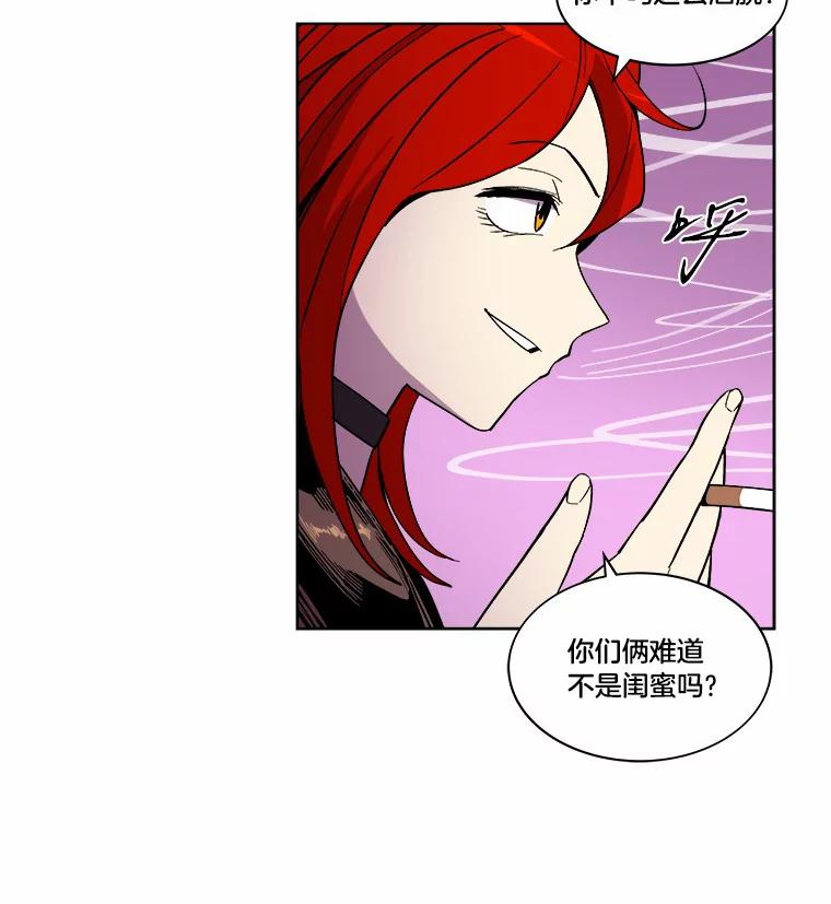 《STRESSER》15.交锋 第18页