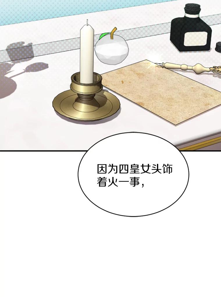 《白痴阿贝拉》14.自燃 第30页