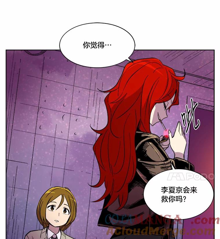 《STRESSER》15.交锋 第16页