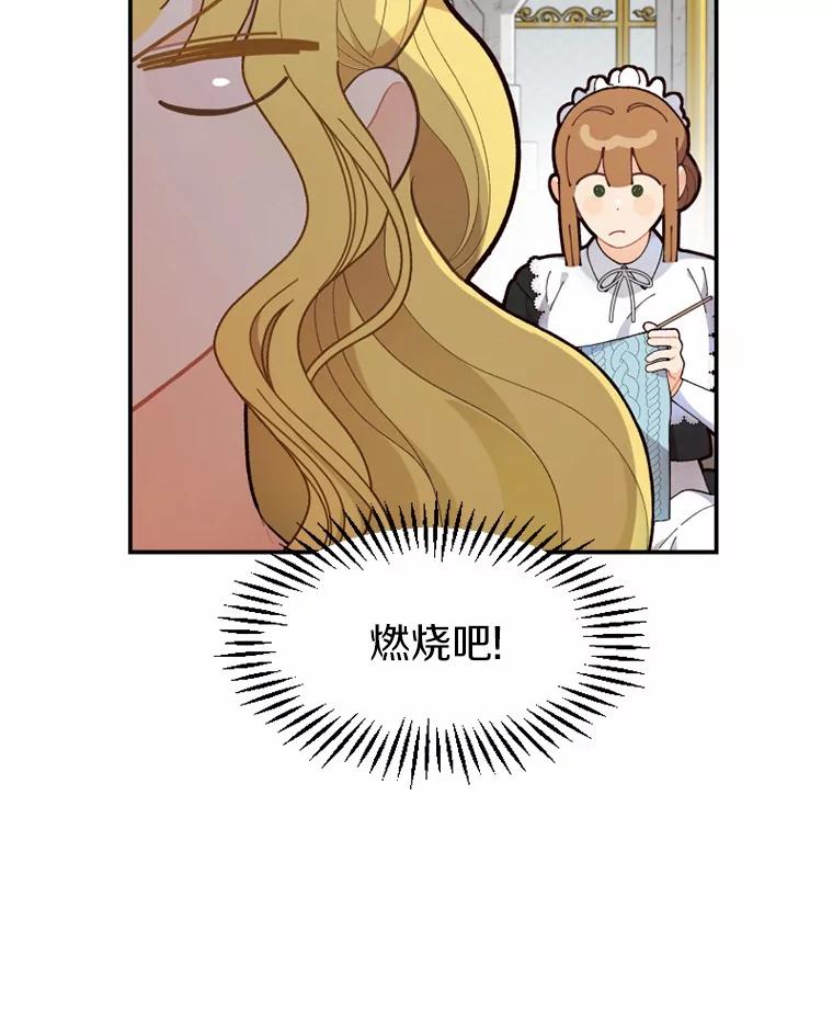 《白痴阿贝拉》14.自燃 第50页
