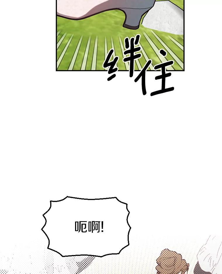 《白痴阿贝拉》14.自燃 第16页