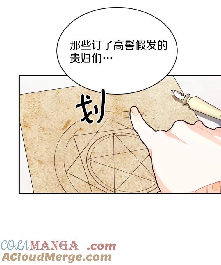 《白痴阿贝拉》14.自燃 第33页