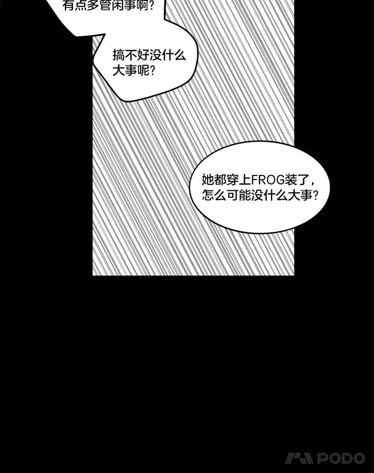 《STRESSER》16.阵型H 第12页