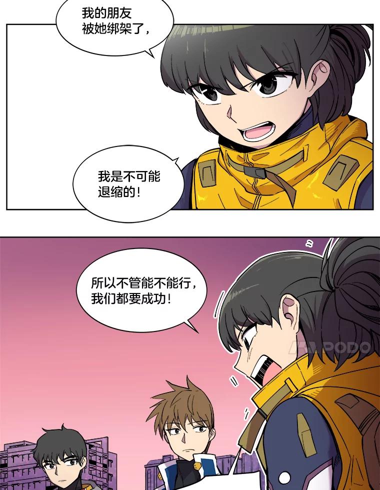 《STRESSER》16.阵型H 第48页