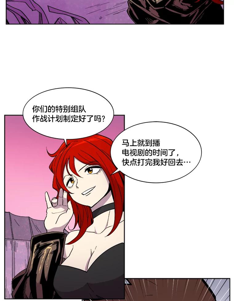 《STRESSER》16.阵型H 第51页