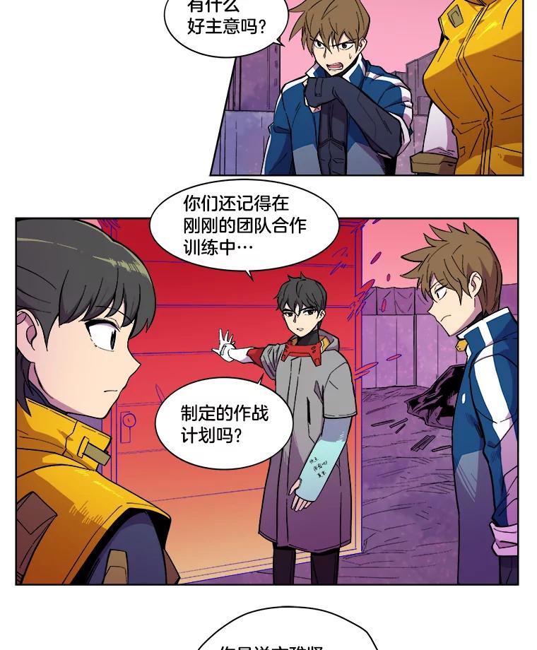 《STRESSER》16.阵型H 第44页