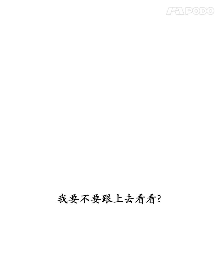 《白痴阿贝拉》15.奸细 第15页