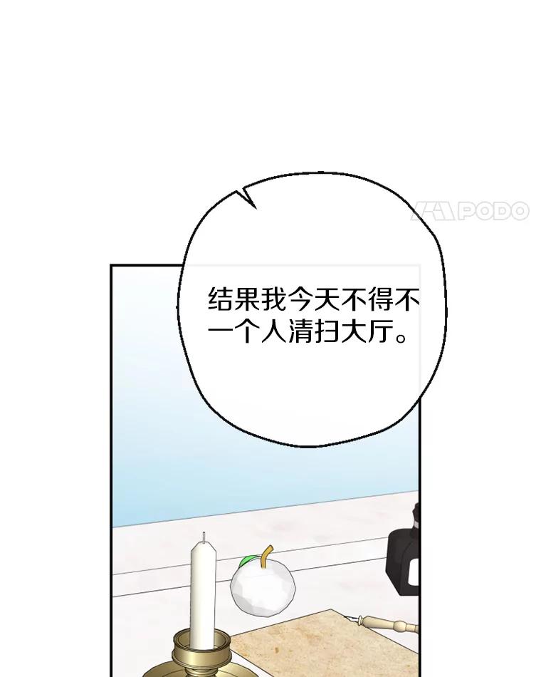 《白痴阿贝拉》15.奸细 第82页