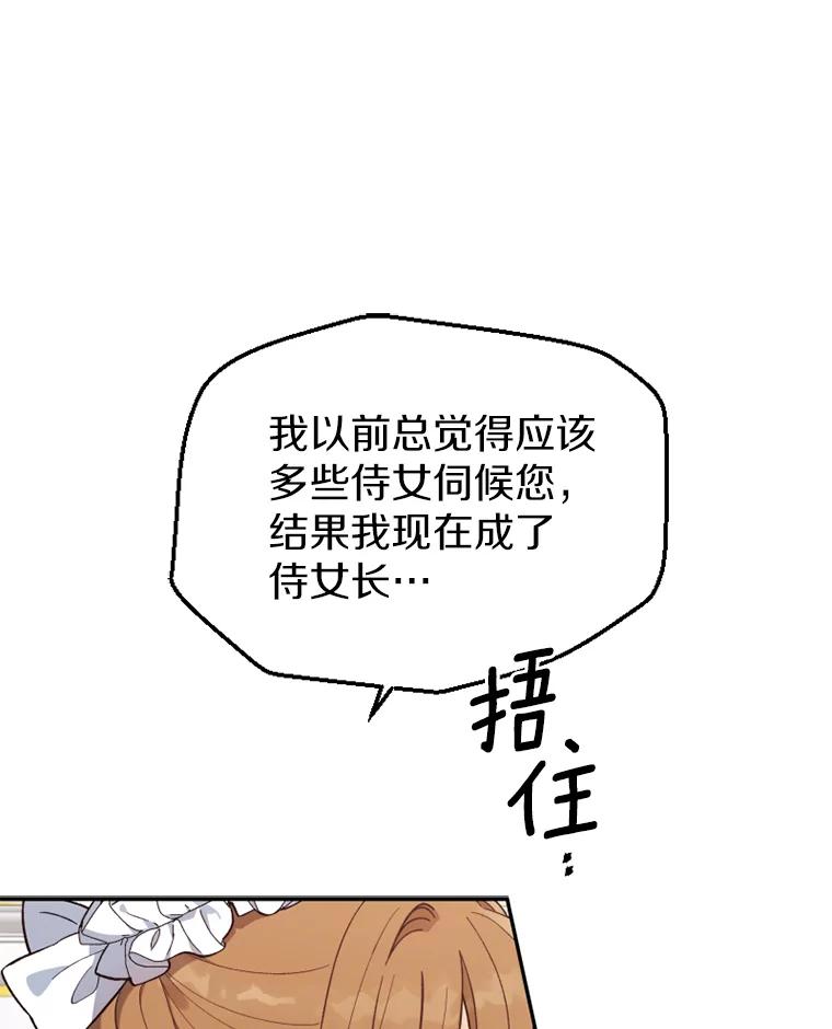 《白痴阿贝拉》15.奸细 第100页