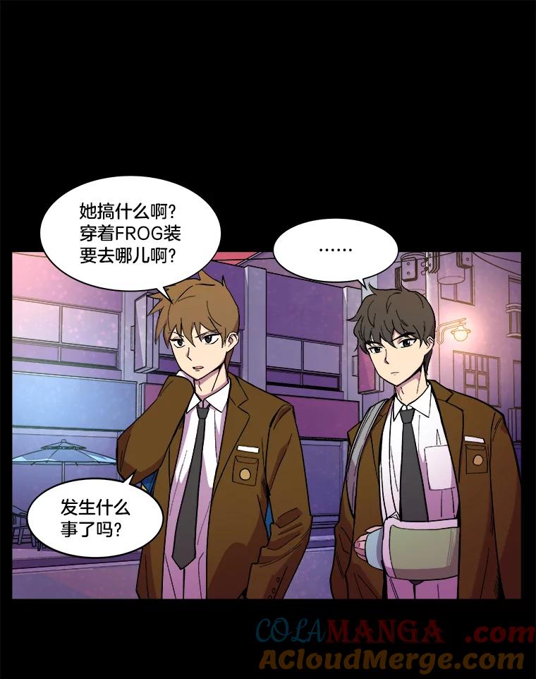 《STRESSER》16.阵型H 第10页