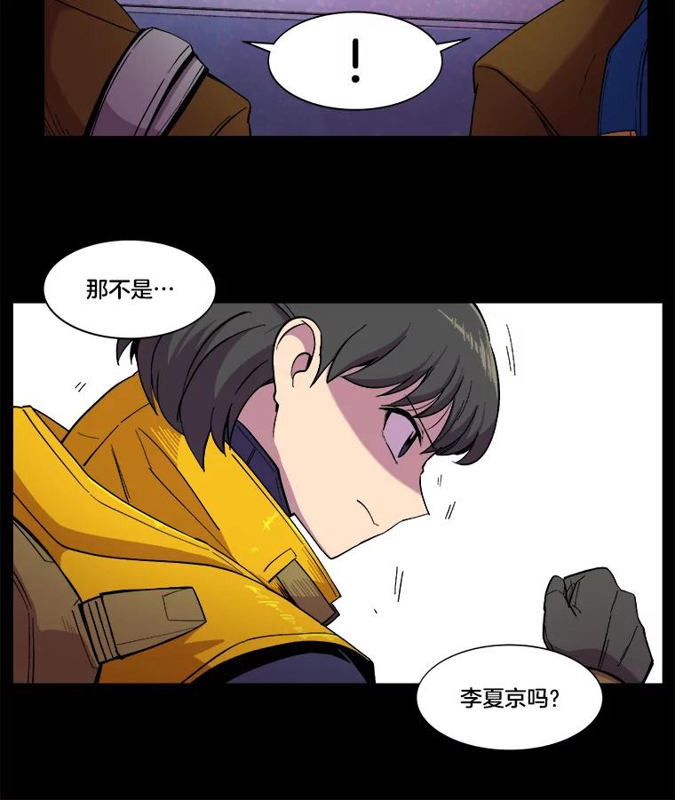 《STRESSER》16.阵型H 第9页