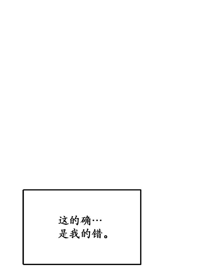 《白痴阿贝拉》15.奸细 第104页
