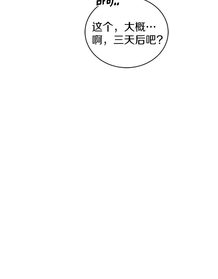 《白痴阿贝拉》15.奸细 第19页