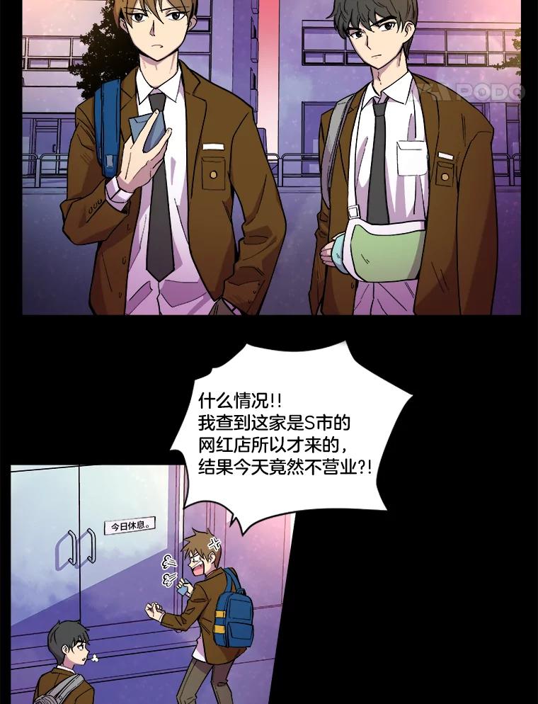 《STRESSER》16.阵型H 第5页