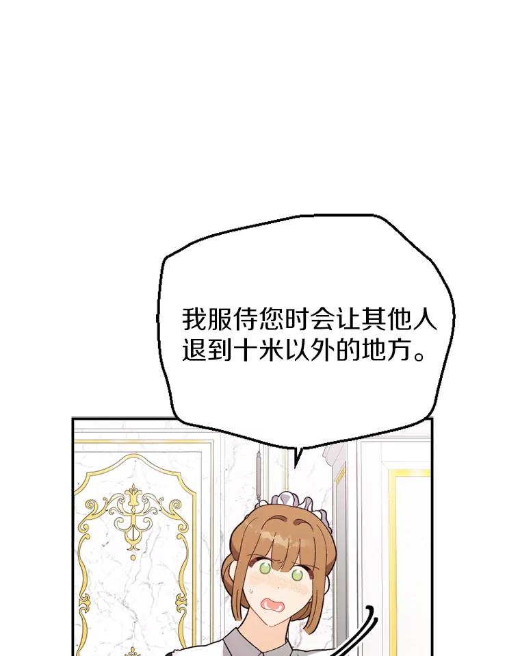 《白痴阿贝拉》15.奸细 第90页