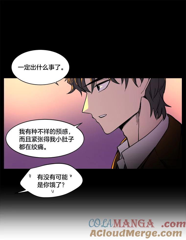《STRESSER》16.阵型H 第13页