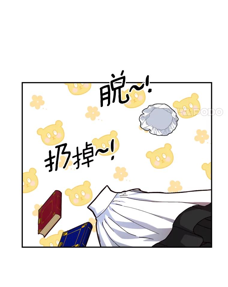 《白痴阿贝拉》15.奸细 第59页