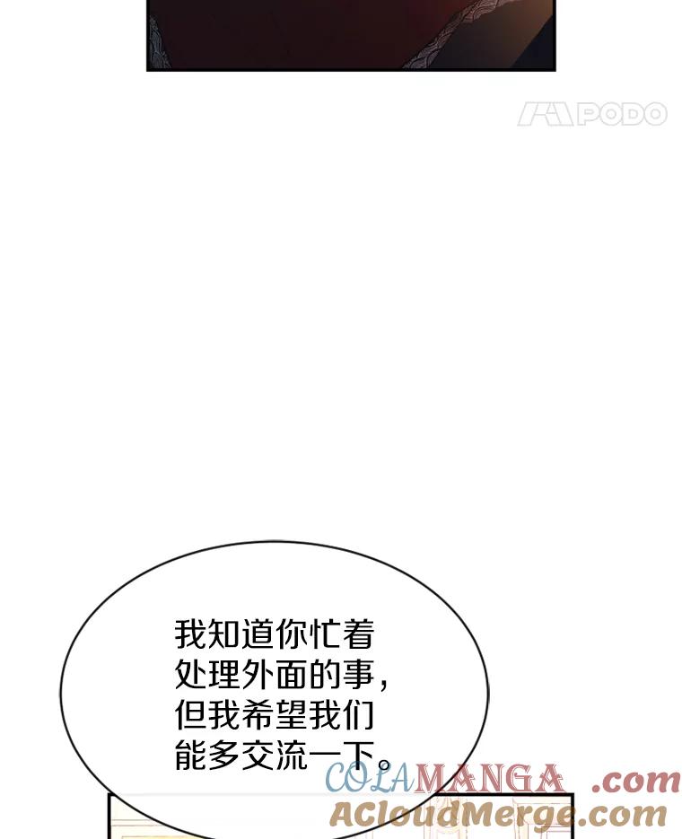 《白痴阿贝拉》15.奸细 第113页