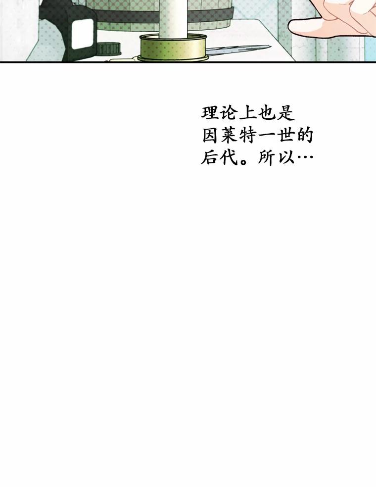 《白痴阿贝拉》15.奸细 第68页