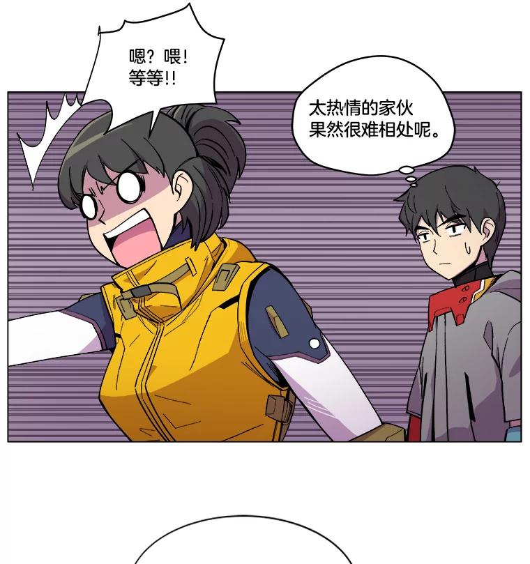 《STRESSER》16.阵型H 第20页