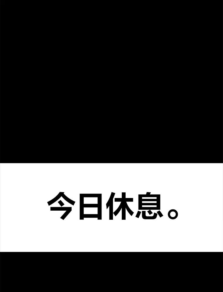 《STRESSER》16.阵型H 第3页