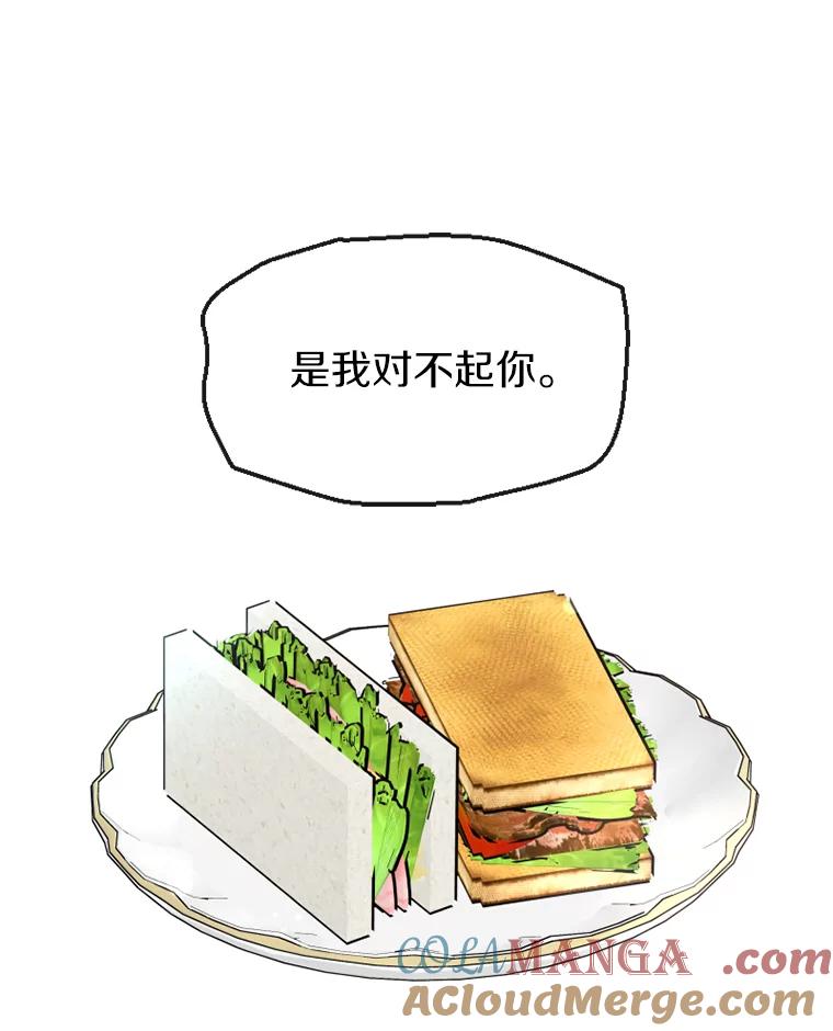 《白痴阿贝拉》15.奸细 第105页