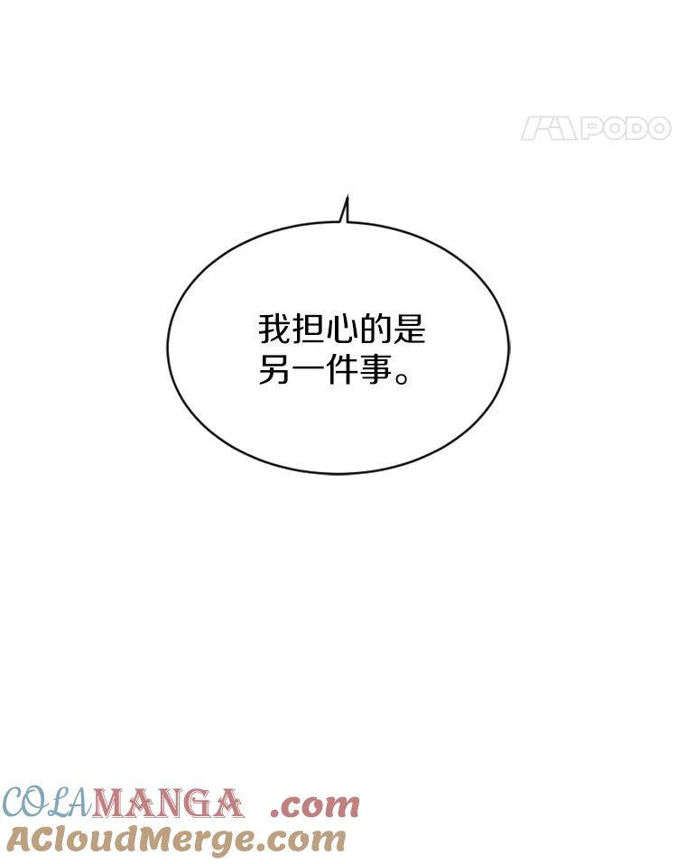 《白痴阿贝拉》15.奸细 第89页