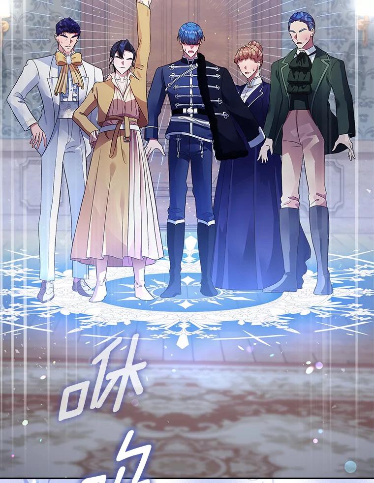 《抢走女主的初恋》15.后盾 第128页
