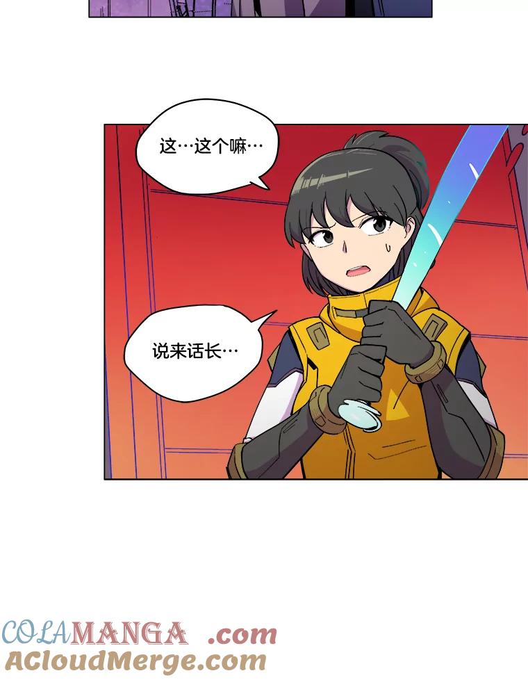 《STRESSER》16.阵型H 第16页