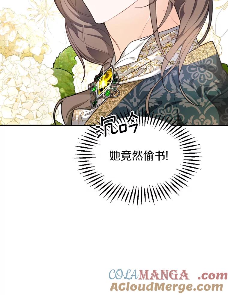 《白痴阿贝拉》15.奸细 第5页