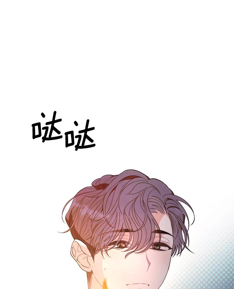 《白痴阿贝拉》15.奸细 第110页