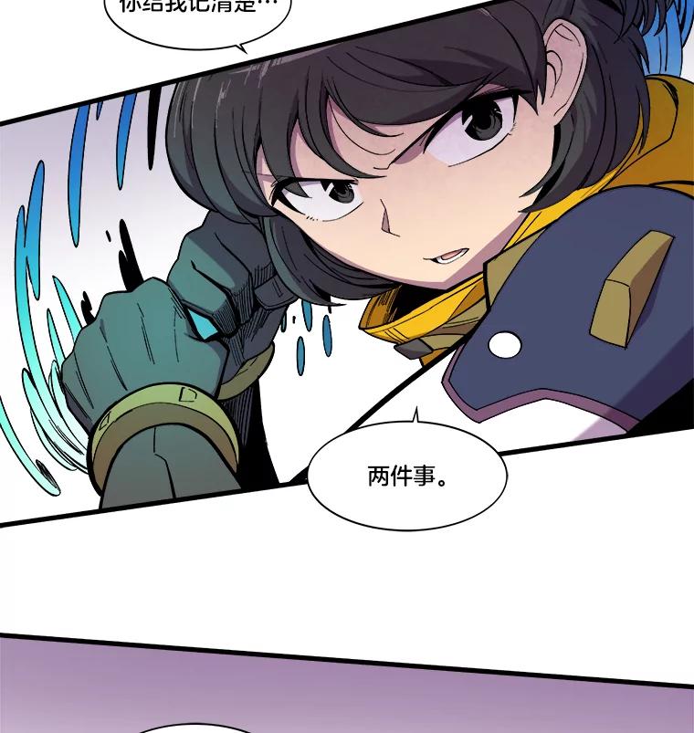《STRESSER》16.阵型H 第68页