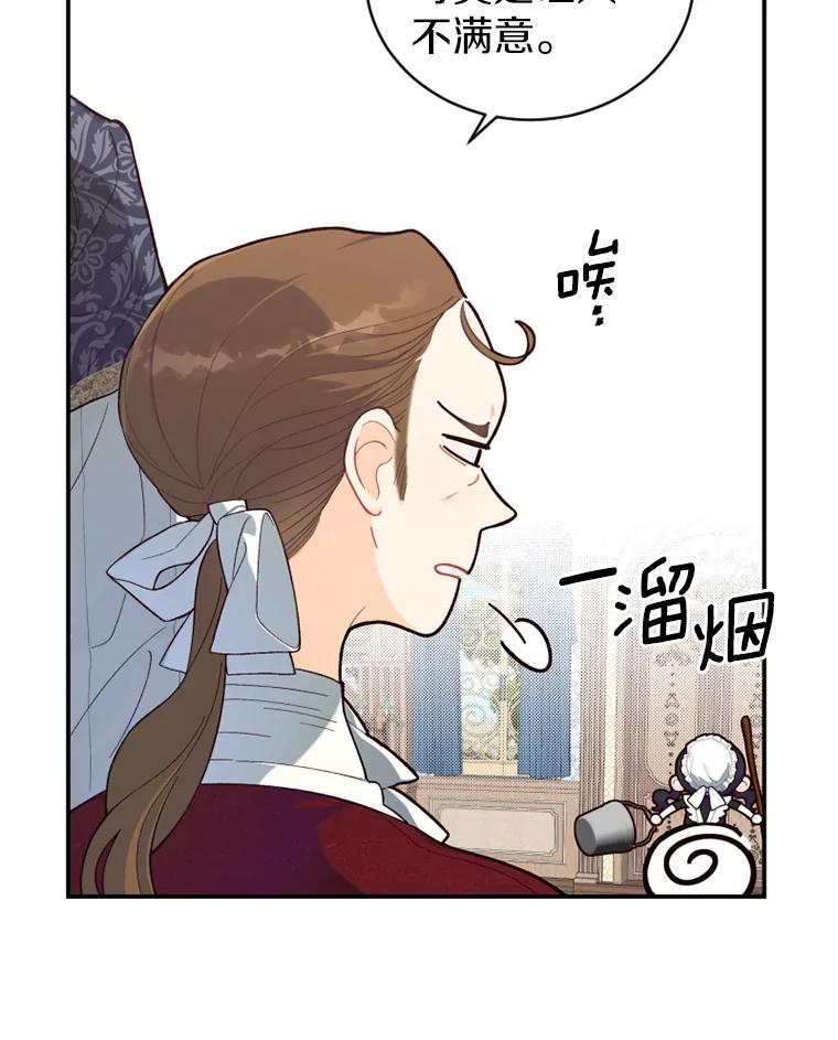 《白痴阿贝拉》15.奸细 第22页