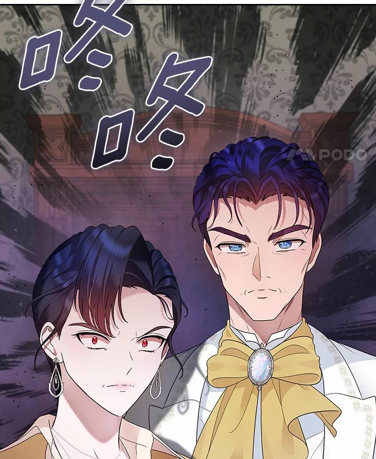《抢走女主的初恋》15.后盾 第75页