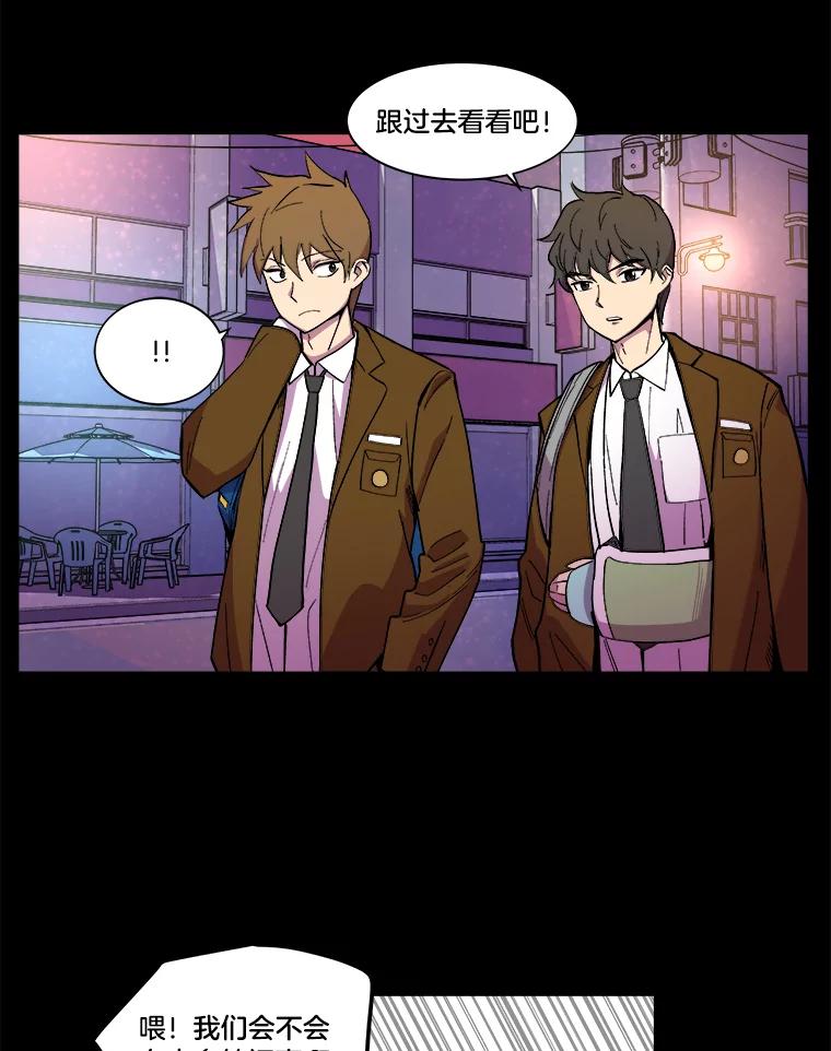 《STRESSER》16.阵型H 第11页
