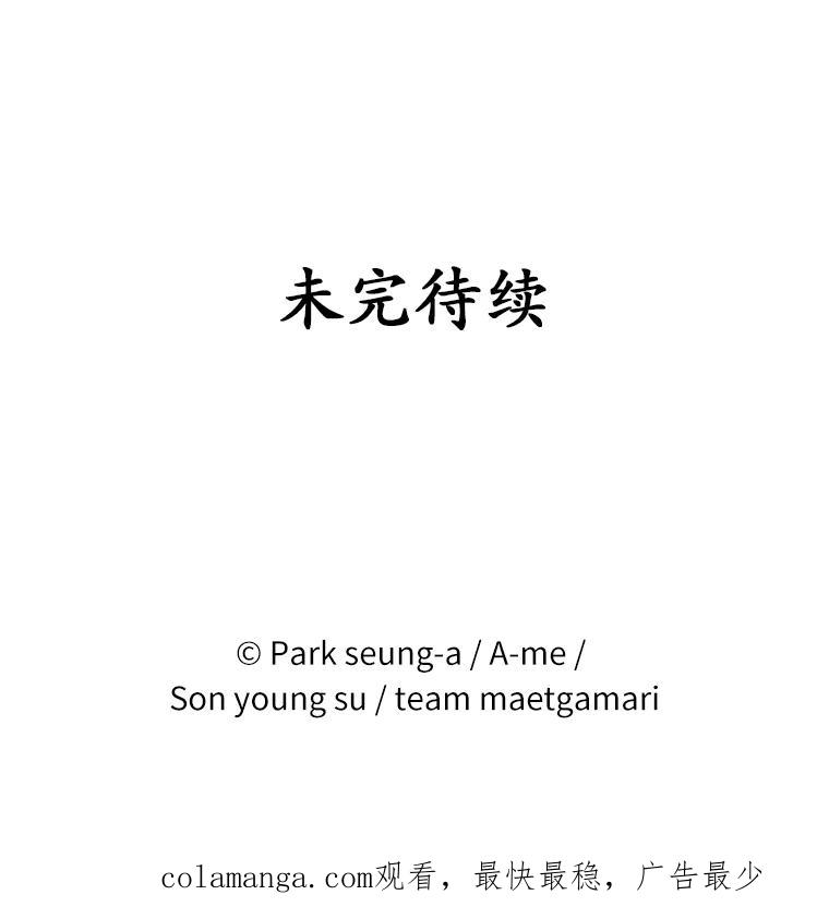 《白痴阿贝拉》15.奸细 第130页