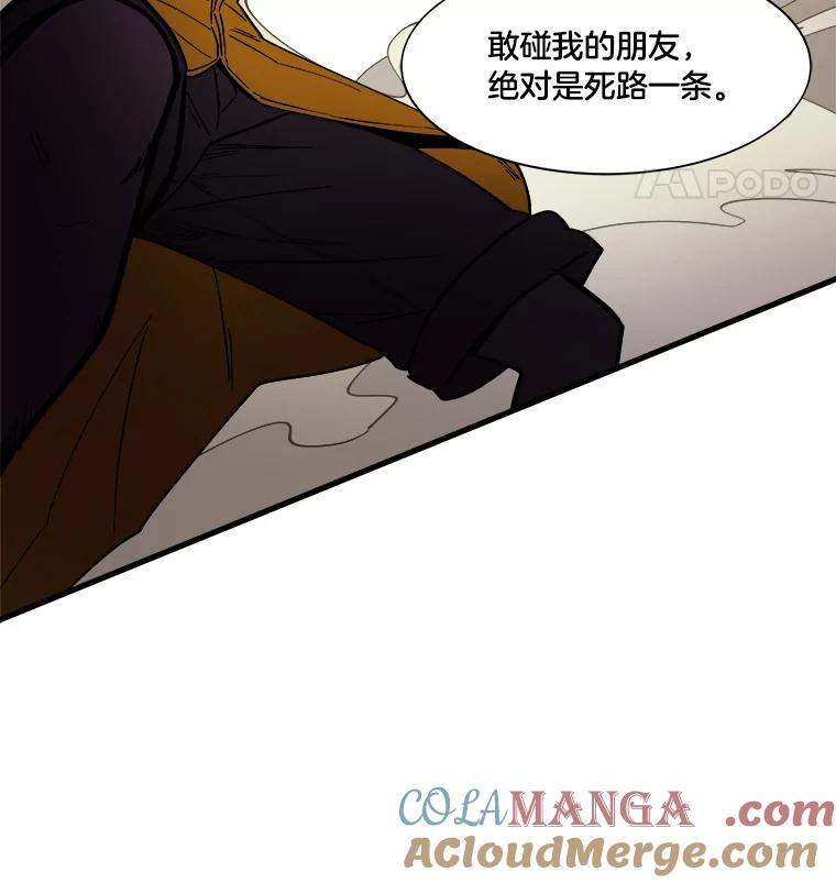 《STRESSER》16.阵型H 第70页