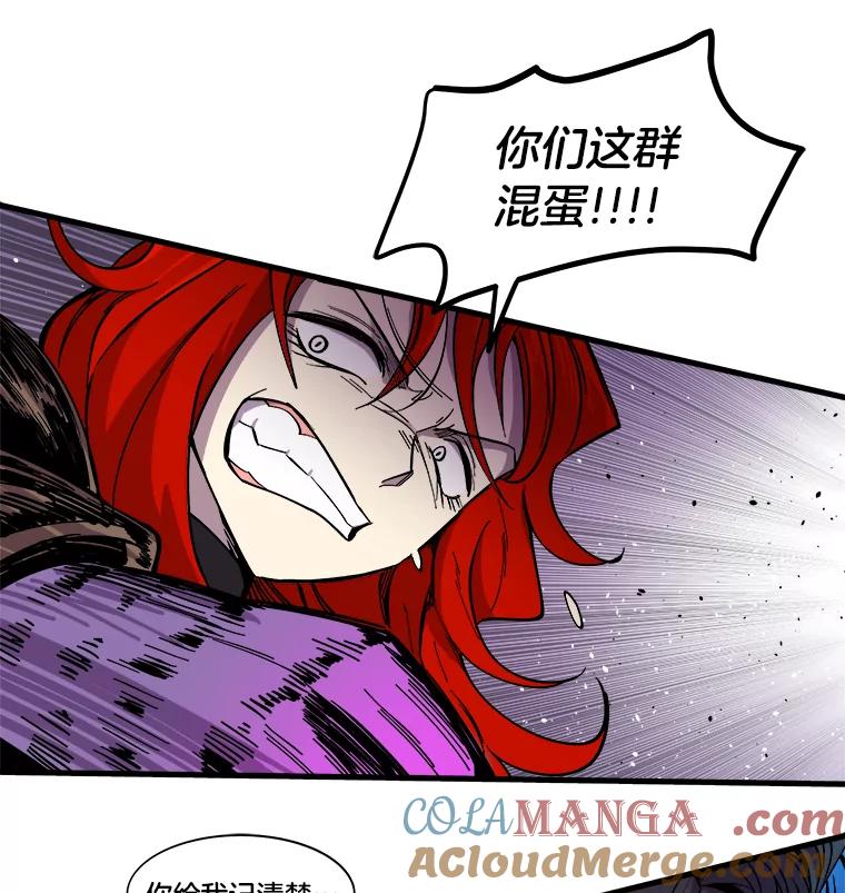 《STRESSER》16.阵型H 第67页